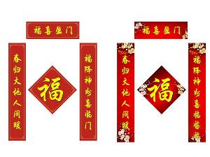 春联
